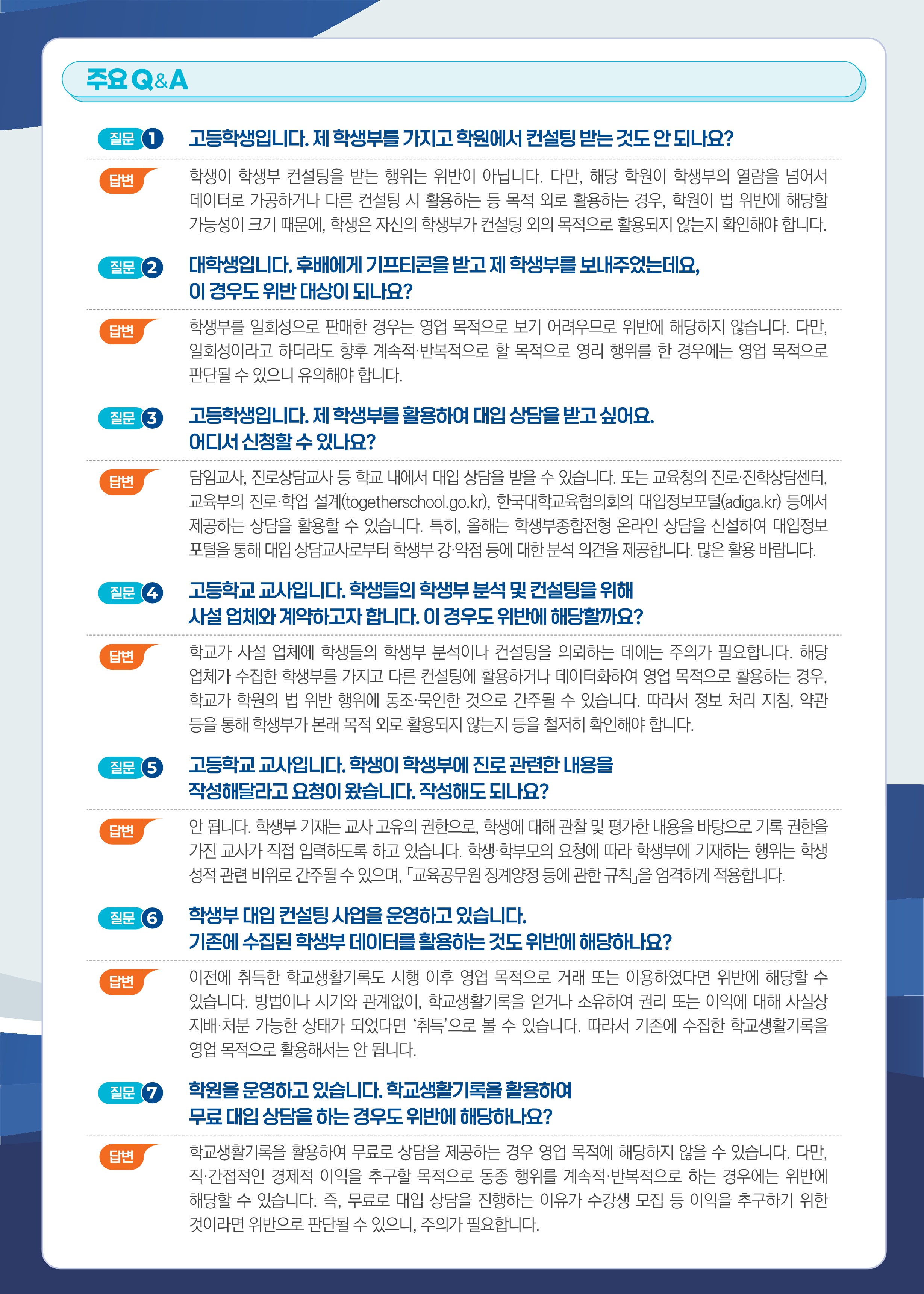 안내자료2